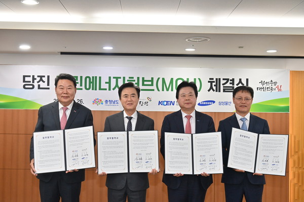 김태흠 지사는 “인근 산단 기업들에 청정 에너지를 공급해 RE100을 달성하고, 탄소국경세 대응에도 큰 도움이 될 것”이라며 “당진 그린 에너지 허브가 충남의 그린수소 시대를 열어주고, AI 산업을 발전시키는 전초기지가 되길 기대한다”고 덧붙였다. (사진=김지수 기자/충남도청)