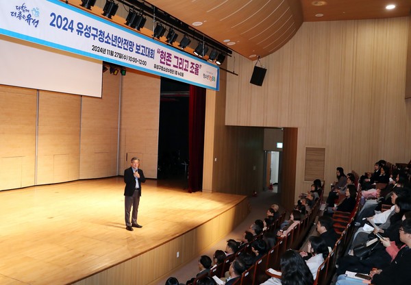  정용래 유성구청장은 이번 '긴급대응 메뉴얼'이 발표된 자리에서 “이번 행사는 청소년들이 위급 상황에 서로를 보호하고 지원할 수 있는 내용을 마련하는 의미 있는 자리였다”며 “앞으로도 청소년 문제 해결을 위해 그들의 목소리를 적극적으로 경청하고, 지속적으로 필요한 지원을 이어가겠다”고 말했다. (사진=김지수 기자/대전 유성구청)