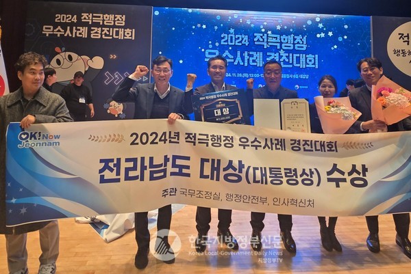 전라남도(도지사 김영록)가 전국 최초로 ‘공유재산 특정감사’를 통해 누락 자산 8천억원을 발굴해낸 사례가 정부가 실시한 ‘적극행정 경진대회’서 1위를 차지해 ‘대통령상’을 수상함으로써 ‘적극행정 선도 지방정부’의 위상을 갖게 됐다.(사진=조용원 기자/광주시청) 