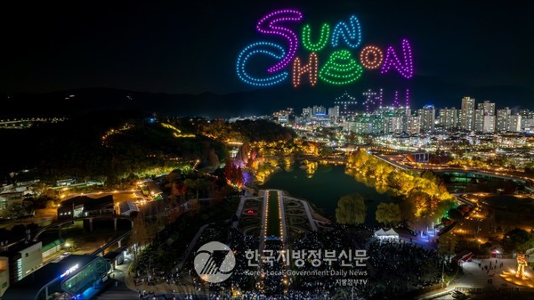 순천시는 그동안 아낌없이 성원해 준 시민과 관람객에 감사의 뜻을 전하고자 ‘하늘에서 빛나는 정원’이라는 주제로 지난 30일 화려한 드론라이트쇼를 선보였다.(사진=조용원 기자/순천시청)