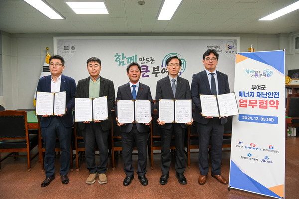 박정현 부여군수는 “이번 협약을 통해 재난 상황에서도 신속하고 안전한 에너지 복구 체계를 갖추게 됐다”라며 “부여군민이 일상으로 빠른 복귀를 할 수 있도록 안전을 최우선으로 유관 기관과 협력하겠다”라고 말했다. (사진=김지수 기자/부여군청)