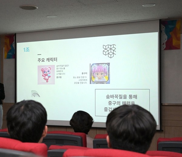 전국 최초로 지방정부와 대학이 손잡고 인공지능(AI)으로 그려낸 지방정부의 이야기가 공개돼, 디지털 홍보의 새로운 도전이라는 평가를 받고 있다. (사진=김미숙 기자/서울 중구청)