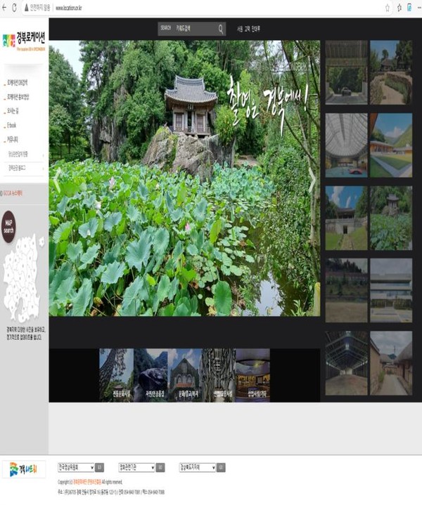 이번에 제작한 E-book은 ‘경북 로케이션 DB 구축 사업’의 일환으로 풍부한 자연환경과 문화유산을 가진 로케이션 장소를 확보해 제작사에 알리고, 영화·드라마 촬영지로서 경북의 입지를 강화하기 위해 기획됐다. (자료=경북도청)