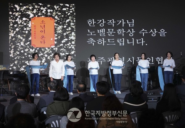 광주광역시(시장 강기정)는 한강 작가의 노벨상 시상식에 맞춰 10일 밤 8시부터 11일 새벽 1시까지 ‘한강 작가 노벨문학상 수상 기념 시민 축하행사’를 광주시청 시민홀에서 개최했다.(사진=조용원 기자/광주시청)