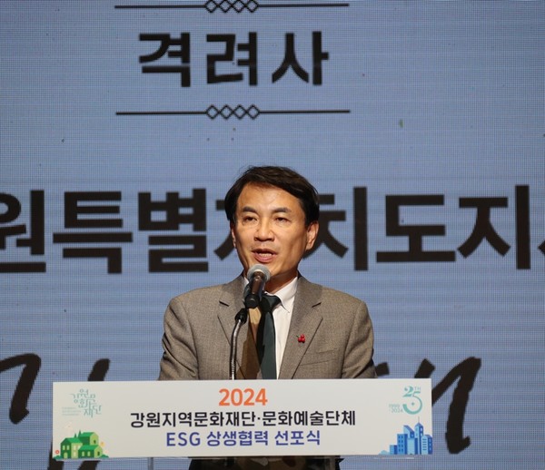 김진태 강원특별자치도지사는 “강원특별자치도는 2024 강원동계청소년올림픽에서 디지털 성화를 사용하는 등 이미 ESG를 실천하고 있다”며, “역점으로 추진하는 예술인 창작활동비 지원 사업은 내년도에는 83억 원으로 확대 편성하는데 여기 계신 재단 대표님들이 ESG를 하나의 중요한 전략으로 삼아주신다면 이는 곧 ESG 확대로 이어 질 수 있다”고 강조했다. (사진=김미숙 기자/강원도청)
