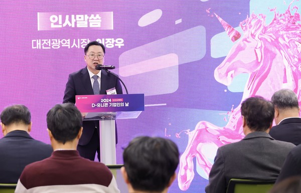 이장우 대전시장은 “D-유니콘 프로젝트는 대전을 일류경제도시로 만들기 위한 주춧돌”이라며, “혁신적인 기술력을 가진 지역 인재들이 대전에서 창업하여 유니콘기업으로 성장해 나갈 수 있도록 적극 지원하겠다”라고 강조했다. (사진=김지수 기자/대전시청)