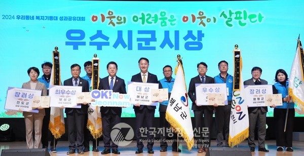 이날 성과 공유대회에서 ‘희망의 호롱불 달기, 불금(불을 밝히는 금요일)’ 등 전기 관련 특화사업을 추진한 해남군이 대상의 영예를 안았고, 보성군이 최우수상, 순천시가 우수상, 진도군과 함평군이 장려상을 수상했다.(사진=조용원 기자/전남도청)