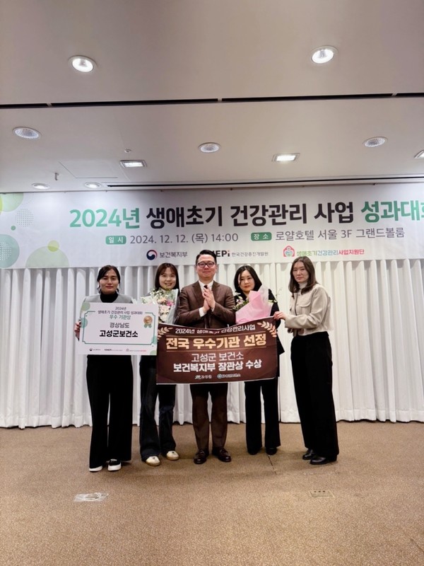 생애초기 건강관리 사업의 추진 실적 및 공적 평가에 기여한 우수기관과 우수사례 공모전에 5개의 심사를 통해 선정된 우수 담당자로 홍선정 영유아 건강 간호사가 선정되어 보건복지부 장관상 2관왕의 쾌거를 이루었다. (사진=김지수 기자/함양군청)