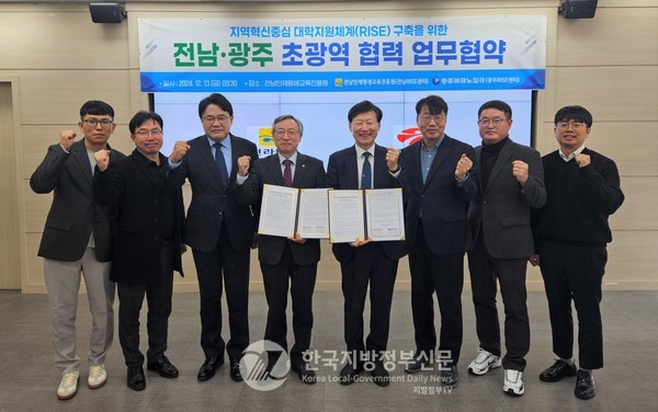 이날 협약식에는 범희승 원장(오른쪽 네번째), 김영집 원장(왼쪽 네번째), 손영곤 전남 RISE센터장, 김보현 광주RISE센터장 등이 참석했다.(사진=조용원 기자/전남도청)