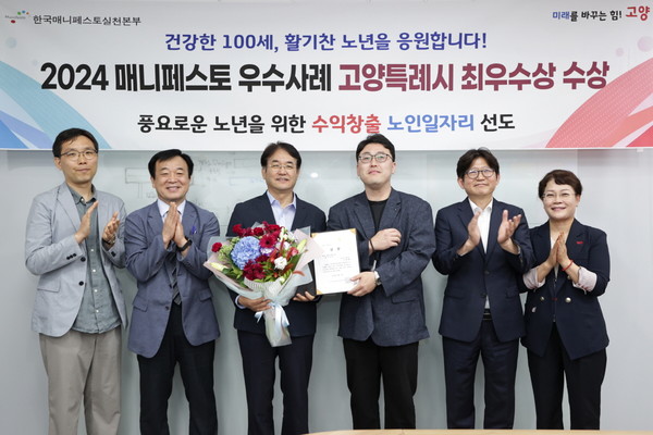 이동환 고양특례시장은 “이번 평가는 108만 시민들과 함께 거둔 성과로 특히 일자리, 복지 등 시민이 체감할 수 있는 민생 정책에서 높은 평가를 받아 더 뜻깊다”며 “지난해에 이어 시정 전 분야에서 고르게 행정력을 인정받은 만큼 앞으로도 질높은 행정서비스 제공으로 행정의 ‘표준’이 되는 도시로 자리매김하겠다”고 말했다. (사진=김미숙 기자/고양시청)