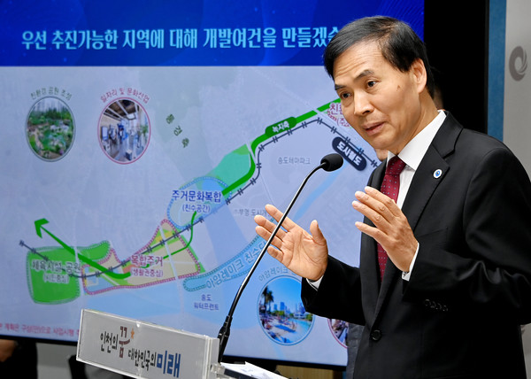 인천시는 송도유원지 일원 80만 평을 미래 도시공간으로 발전시키기 위한 방안으로 ‘송도유원지 르네상스’ 마스터플랜을 19일 발표했다. (사진=김미숙 기자/인천시청)