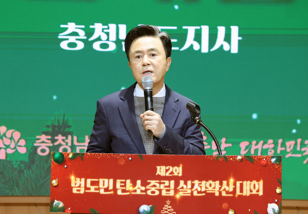 김태흠 지사는 “220만 도민들의 참여가 탄소중립경제특별도 충남을 완성할 화룡점정(畫龍點睛)이 될 것”이라며 “앞으로도 많은 활약을 부탁드리고, 범도민 탄소중립 확산의 구심점인 탄생단의 활동도 적극 지원하겠다”며, 43만 도민이 참여하고 있는 탄소중립생활실천단(탄생단)을 중심으로 도민과 함께 탄소중립을 완성하겠다는 뜻을 다시 한 번 강조했다.