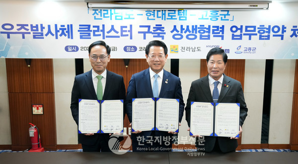 국내 최초 재사용발사체 적용을 위한 메탄엔진 기술 보유와 액체메탄(LNG) 발사체 상업화 기술을 개발 중인 현대로템(사장 이용배)이 ‘세계 5대 우주강국·우주산업 허브 고흥’ 조성을 위해 전라남도(도지사 김영록)-고흥군(군수 공영민)과 맞손을 잡았다.(사진=조용원 기자/전남도청)