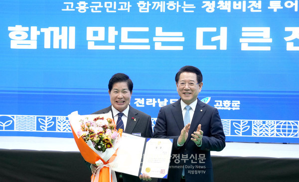 김영록 전남도지사(오른쪽)가 23일 고흥 반다비체육센터에서 열린 ‘고흥군 정책비전 투어’ 행사에서 지방소멸 위기 극복 원년의 해 ‘2024 전라남도 인구정책 종합평가’ 최우수상을 수상한 고흥군 공영민 군수(왼쪽)에게 상장을 수여하고 기념촬영을 하고 있다.(사진=조용원 기자/전남도청)