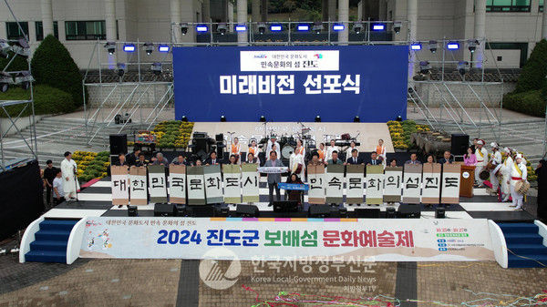 보배의 섬 전남 진도군(군수 김희수)이 문화체육관광부의 공모사업인 ‘대한민국 문화도시’에 최종 지정됨으로써 3년간 200억원을 투입해 민속문화예술로써 진도살이의 미래 풍경 구현에 탄력을 받게 됐다.(사진=조용원 기자/진도군청)