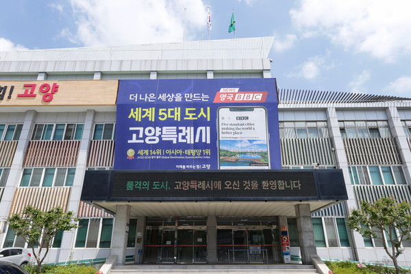 커피산업 육성 기본계획은 국내외 커피산업의 성장세와 고양시 커피산업의 우수한 여건에 발맞추어 지역 커피산업을 발전시키기 위한 내용을 담고 있다. (사진=김미숙 기자/고양시청)