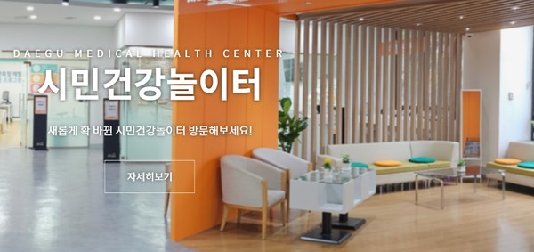 ‘나다운(down)당’은 시민건강놀이터가 올해부터 대시민 건강생활실천 강화의 메시지를 담아 추진하는 당류 줄이기 프로그램이다. (자료=대구시 시민건강놀이터)