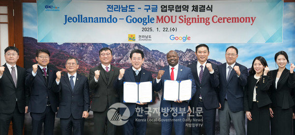 전국 지방정부 최초로 전남도와 구글(Google)이 업무협약을 체결함으로써 세계 220개국 10억명에 70개 언어로 ‘전남’을 알릴 수 있게 되어 ‘글로벌 전남’ 사업이 탄력을 받게 됐다(사진=조용원 기자/전남도청)