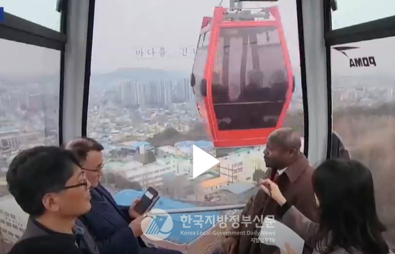 윌슨 화이트 부사장은 국내 최장 길이인 목포해상케이블카 탑승 체험을 하고 "정말 굉장하다. 더 많은 분이 이걸 경험해 보셨으면 좋겠다“며 "전라남도는 관광객을 끌어들일 수 있는 다양한 종류의 자원이 풍부한 것 같고, 이곳에서의 경험이 지역 관광산업뿐만 아니라 한국 전체 관광산업에 붐(열풍)을 일으킬 것이라 생각한다”고 말했다.(사진=조용원 기자/kbs방송화면캡쳐)