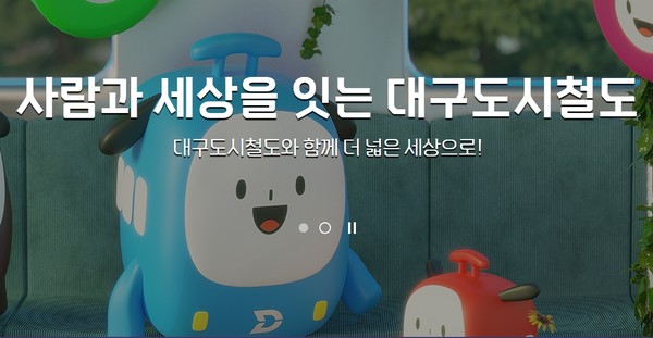 에스컬레이터 운행속도를 낮춘 후 68일이 경과한 시점에 분석한 결과 기존에는 사고가 16건 정도 발생했으나, 운행 속도 조정 후(後) 현재에는 1건만 발생해 속도 조정이 사고 예방에 매우 효과적인 대책임이 입증됐다. (자료=대구교통공사)