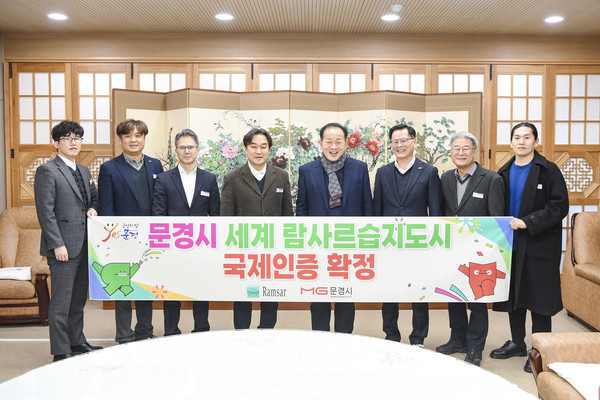 신현국 문경시장은 “문경시가 람사르습지도시로 국제인증을 받을 수 있도록 노력해 주신 지역주민들께 감사드리며, 주민들과 함께 문경시의 생태자원들을 현명하게 이용하여 국제적인 생태도시로 발전해 나가도록 노력하겠다”고 말했다. (사진=김지수 기자/문경시청)