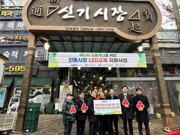 ‘전통시장 에너지효율 개선사업'은 인천시와 한국남동발전(주) 영흥발전본부, 인천사회복지공동모금회 등이 협약을 체결해 2020년부터 추진해 온 민관 협력사업이다. (사진=김미숙 기자/인천시청)