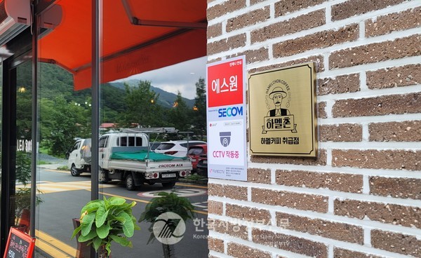 '남도답사 1번지' 전남 강진군(군수 강진원)이 국내 최초로 ‘역사 콘텐츠’를 스토리텔링한 커피브랜드 ‘하멜촌커피’을 출시 판매하고 있어서 주목을 받고 있다.(사진=조용원 기자/강진군청)