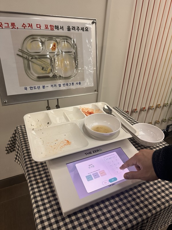 경기도(도지사 김동연)가 전국 지방정부 최초로 잔반측정 기기 및 전용앱 도입으로, 음식물쓰레기의 효과적 절감을 통한 공공 RE100 및 ESG 경영을 실천한다. (사진=김미숙 기자/경기도청)