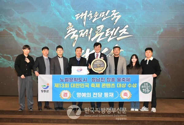 '정남진 장흥 물축제’가 올해로 대한민국 축제콘텐츠 대상을 13회 연속 수상하는 쾌거를 이루며 '명예의 전당'에 입성했다.(사진=조용원 기자/장흥군청)