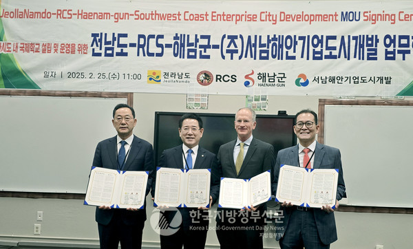 미국을 순방 중인 김영록 전남도지사(왼쪽 두 번째)가 25일(현지 시간) 캘리포니아주 레드랜즈 크리스천 스쿨 미디어센터에서 솔라시도 외국교육기관 설립·운영에 상호 협력할 것을 약속하는 협약을 하고 있다.(왼쪽부터 명현관 해남군수, 김영록 지사, 토드 매트슨 RCS재단 이사장, 고형권 비에스그룹 부회장.)(사진=조용원 기자/전남도청)