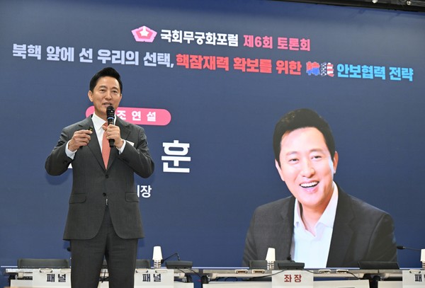 오세훈 시장은 "미국이 북한의 비핵화를 여전히 중요한 목표로 삼고 있는 가운데 트럼프 대통령의 거래적 리더십에 맞춰 핵무장, 핵잠재력 협상이 필요하다"고 밝히며, “이제 동맹도 일방적으로 의존하는 동맹이 아니라 실력으로 줄 것은 주고 받을 것은 받는 대등한 동맹으로 변화해야 하며 이를 통한 ‘자강 대한민국’을 우리의 정책 비전으로 삼아야 한다”고 말했다. (사진=김미숙 기자/서울시청)