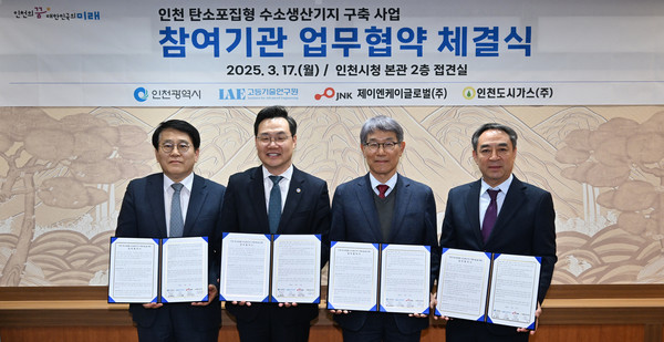 탄소포집형 수소생산기지 구축사업을 통해 하루 1.3톤의 수소를 생산할 수 있는 설비와 13톤 규모의 이산화탄소 포집 설비가 구축되며, 생산된 가스를 저장하고 출하할 수 있는 시설도 함께 조성된다. (사진=김미숙 기자/인천시청)