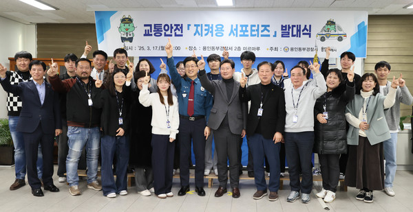 용인동부경찰서 주관으로 시민이 참여하는 교통안전 홍보단 ‘지켜용 서포터즈’가 공식 활동을 시작하는 발대식 자리에서, 이상일 용인시장은 “교통 사고 예방을 위해서는 운전자나 보행자가 교통 기초질서를 잘 지키는 것이 가장 중요한데, 여러분들의 홍보 활동을 통해 교통 안전에 대한 시민의 인식이 개선되고 시민들이 일상생활에서 기초질서를 준수하는 문화가 한층 더 확고히 자리잡기를 기대한다”고 말했다. (사진=김미숙 기자/용인시청)