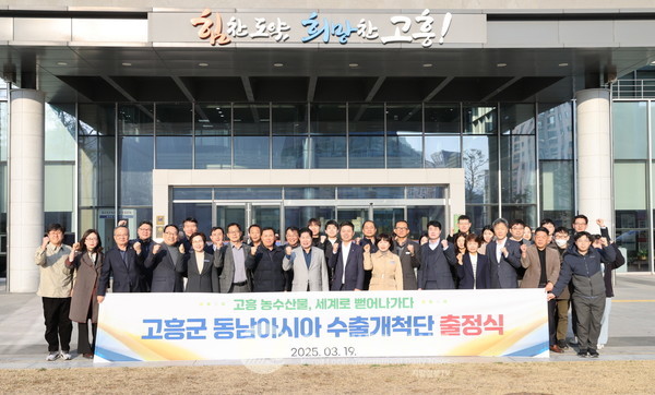 공영민 고흥군수를 단장으로 한 동남아 수출개척단이 3월 19일부터 25일까지 인도네시아, 태국, 베트남을 방문해 본격적인 시장 개척에 나섰다.(사진=조용원 기자/고흥군청)