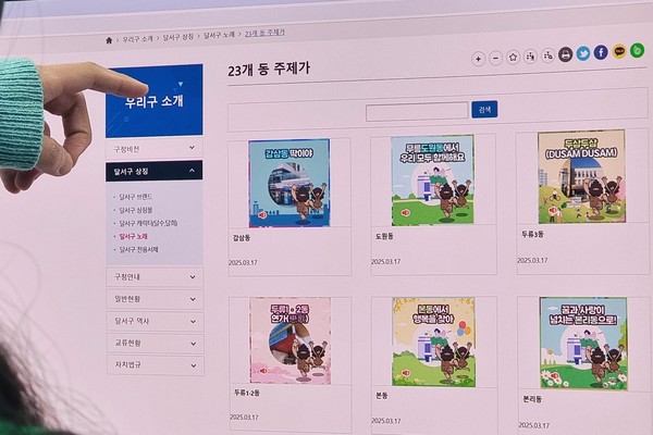 이태훈 달서구청장은 “1회성 제작에 그치지 않고 지역 발전상을 반영해 지속적으로 업그레이드할 계획”이라며, “장기적으로는 달서구의 역사와 변화를 담은 음악 연대기 앨범까지 제작하겠다”고 전했다. (사진=김지수 기자/달서구청)