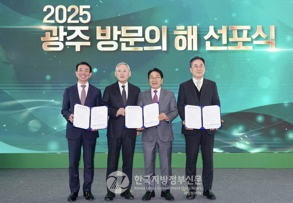 강기정 광주시장은 유인촌 장관과, 한문희 한국철도공사 사장, 서영충 한국관광공사 사장 직무대행과 함께 ‘광주관광 활성화를 위한 관광상품 개발·홍보 및 국내외 관광객 모객 협력 업무협약’을 체결했다.(사진=조용원 기자/광주시청)