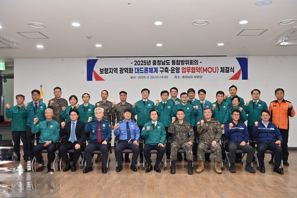 충남도는 무인기를 활용한 위협 등 변화하는 안보 환경에 선제적으로 대응하기 위해 군·경 등과 힘을 합쳐 대드론 통합 체계를 구축한다. (사진=김지수 기자/충남도청)