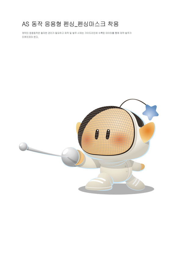 이번 사업은 대전시의 대표 마스코트인 ‘꿈돌이’와 ‘꿈씨패밀리’를 기반으로 다양한 스포츠 종목을 주제로 한 캐릭터를 제작하는 것이 핵심이다. 대전시는 이를 통해 스포츠 마케팅 역량을 강화하고, 각종 체육대회 및 행사에서 홍보물과 기념품으로 적극 활용한다는 방침이다. (자료=대전시청)