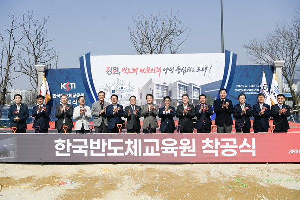 전국 최초로 공공부문이 주도하는 한국반도체교육원은 누구나 쉽게 접근·활용이 가능하고 고등학생, 대학생 및 기업 재직자 등 다양한 교육수요에 대응하는 종합 교육기관으로서, 강원특별자치도(도지사 김진태)에 특화된 반도체 전후방 산업과의 연계를 강화하는 강원형 반도체 인력양성의 거점기관이 될 것으로 기대를 모으고 있다. (사진=김미숙 기자/원주시청)