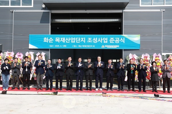 4월 1일 이양면 농공단지에서 친환경 목조건축 협동조합(이사장 최규웅)은 목재산업단지 준공식을 개최하고 국산 목재를 활용한 건축용 목재 가공 제품의 생산·유통을 본격화했다.(사진=조용원 기자/화순군청)