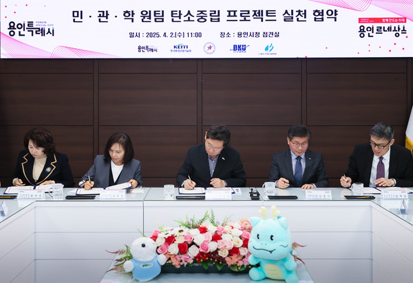 용인시와 4개 기관은 전국 최초로 ‘K-잔반제로 인센티브 시범 사업’을 시작한다. ‘K-잔반제로’는 구내식당이나 학교와 어린이집 급식실 등에서 잔반 없는 날을 시범 운영하고 이를 실천한 개인에게 인센티브로 소정의 탄소중립포인트를 지급하는 방식으로 운영된다. (사진=김미숙 기자/용인시청)