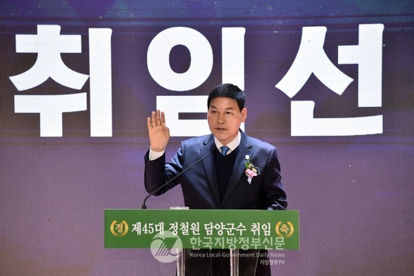 조국혁신당 정철원 담양군수가 4.2 담양군수 재선거에서 51.8%(1만2860표)를 득표해 48.1%(1만1956표)를 득표한 청와대 행정관 경력을 내세운 민주당 이재종(49) 후보를 누르고 당선되어 3일 취임함으로서 전국적으로 최대 이변의 주인공이 됐다.(사진=조용원 기자/담양군청)