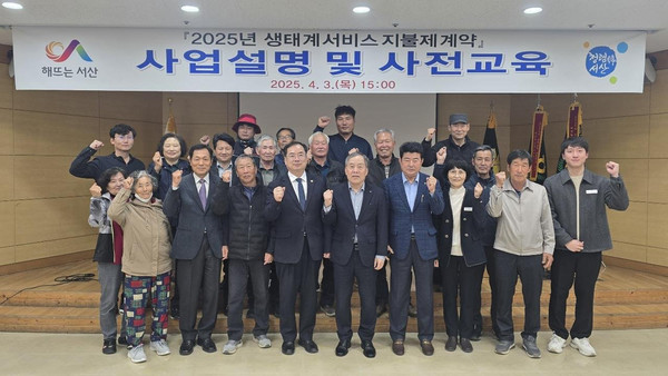 서산시는 천연기념물 뜸부기의 안정적인 휴식처를 제공하고 지력 향상과 토양물리성 개선을 위한 휴경 시범 사업을 추진한다.  (사진=김지수 기자/서산시청)