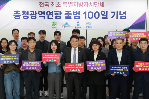 충청권 4개 시도가 힘을 모아 전국 최초로 출범한 특별지방정부 충청광역연합이 오는 4월 9일 출범 100일을 맞이한다. (사진=김지수 기자/충청광역연합)