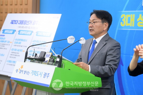 강기정 광주시장은 8일 “과거 광주가 대한민국의 민주주의 회복과 미래 도약의 요인이었듯, 오늘날에도 광주가 혁신의 메신저가 될 것”이라며, 15대 과제와 40개 사업, 총 81조 원 규모의 광주지역 대선공약 '광주의 제안'을 발표했다.(사진=조용원 기자/광주시청)