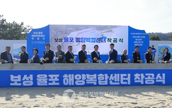  이날 착공한 '율포해양복합센터'는 총 484억을 투자, 2026년 완공되며, 보성군 회천면 율포관광지 내에 미래형 해양 복합 레저 센터로 자리매김할 계획이다.(사진=조용원 기자/보성군청)