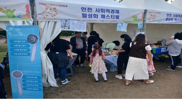 인천시가 추진하는 사회적경제 페스티벌은 지역 경제 활성화와 공동체 가치 실현을 동시에 이끌어내는 미래 지향적 전략으로 평가받으며, 앞으로 사회적경제 생태계 확산에 큰 역할을 할 것으로 기대된다. (사진=김미숙 기자/인천시청)