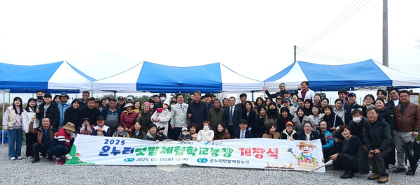  (재)누리문화재단(이사장 이철)이 지난 5일, ‘2025년 온누리텃밭체험학교농장’ 개장식을 개최하며 9년째 도시형 농촌체험을 통해 흙냄새 나는 공간에서 도시민들의 손길로 씨앗을 뿌리며 텃밭체험을 이어갔다.(사진=조용원 기자)