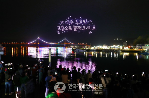 호남권 최초의 상설 드론쇼인 ‘고흥 녹동항 드론쇼’가 지역을 대표하는 관광콘텐츠로 자리 잡았다는 평가를 받고 있는 가운데, 올해 첫 드론쇼가 지난 19일 화려한 첫 선을 보이며 지역민과 관광객의 눈길을 사로잡았다.(사진=조용원 기자/고흥군청)