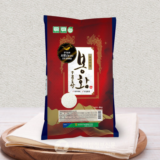 전남 강진군에서 출시된 ‘봉황’ 쌀은 인삼, 새싹삼 등에 주로 포함된 사포닌을 쌀에 접목한 이색 농산물로, 기능성과 친환경성을 동시에 잡은 국내 최초의 고기능성 쌀 브랜드다.(사진=조용원 기자/강진쌀조합공동사업법인)